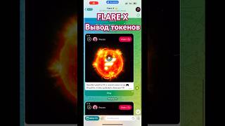 FLARE X  MINING PLANET  Flare Network  Вывод Токенов из Бота  Finu  Flare Inu  FLR [upl. by Mages]