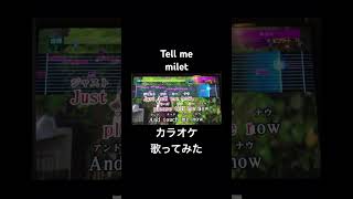 Tell memilet カラオケ 歌ってみた カラオケ 歌ってみた tellme milet [upl. by Grigson]