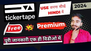 Ticker tape use kaise kare । Tickertap free vs premium । Ticker tape review । Ticker tape tutorial [upl. by Tiena97]