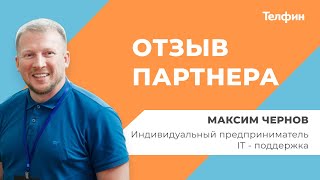 Инструкция по настройке интеграции телефонии с amoCRM старая версия [upl. by Dougald]