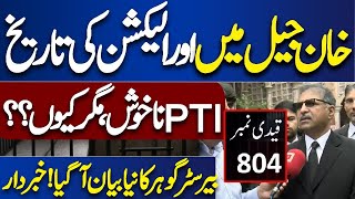 Live  New PTI Chairman  Barrister Ali Zafar Important Press Conference  Dunya News [upl. by Milan663]