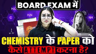 How to Attempt CHEMISTRY Board Exam  Last Minute Strategy  Class 12th Boards 🔥 [upl. by Opal]