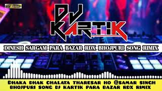 Dhaka dhak chalata tharesar ho samar singh bhojpuri song dj kartik rimix [upl. by Stanly5]