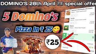 5 Dominos pizza ₹25 में🎉🍕🤯Dominos pizza offerDominos pizza offers for todaydominos coupon code [upl. by Eva631]