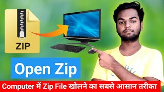 How to extract zip file on pc  Zip file kaise open kare pc  How to extract rar files on pc  Hindi [upl. by Adam539]