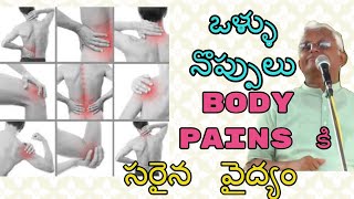 Fast relief from body pains  body pains tips in telugu  dr khader vali  STATE TV [upl. by Namolos108]