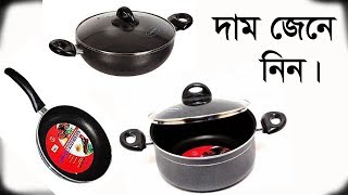 জানুন বিভিন্ন সাইজের নন স্ট্রিক ফ্রাই প্যান বা কড়াইয়ের দাম।Kiam Non stick Fry pan Price in BD [upl. by Netsirhc17]