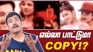 All Songs Inspiration in this Tamil Movie  Cinema Kichdy [upl. by Inanaup]