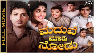 Maduve Madi Nodu  Kannada HD Movie  Dr Rajkumar  Leelavathi  Nagendra Rao  Udayakumar [upl. by Deloria]