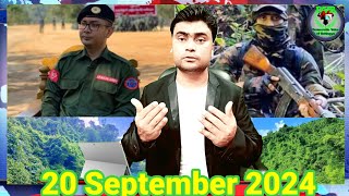 20 September 2024 DVR Rohingya news أخبار أراكان باللغة الروهنجية ရိုဟင်ဂျာနေ့စဥ် သတင်းအစီစဥ် [upl. by Ainecey]