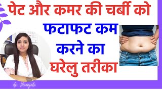 पेट का मोटापा कम करने के लिए योग सीरीज Part  7  Pet ki charbi kam karne ka tarika [upl. by Galateah]