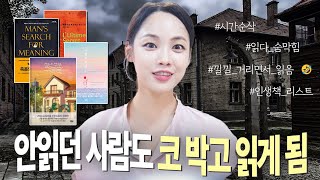 📚 재미로 읽었는데 가치관 바꿔준 인생 책 4권 l 추천해주면 99 만족🫶🏼무기력 할 때  웃긴책 l 소설책 추천  도파민 중독  구독자 요청 [upl. by Yerdua678]