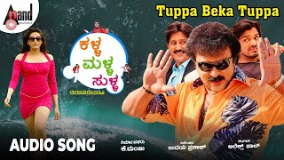 Tuppa Beka Tuppa  Kalla Malla Sulla  V Ravichandran  Ragini Dwivedi  Ramesh Aravind [upl. by Silvanus]