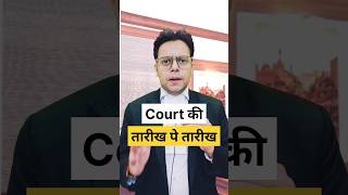 Court की तारीख पे तारीख court case date courthearing law legal advocate lawyer shorts top [upl. by Ybloc]