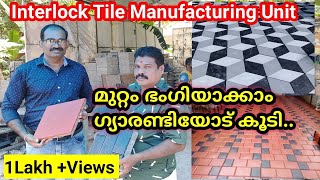 Interlock Paving Tiles  SUN PLAST ENGINEERING amp CONCRETE PRODUCT KUTTURP OTHRISSUR [upl. by Aecila435]