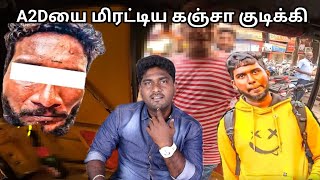 மிரட்டப்பட்ட A2D  பரப்பான 10 நிமிடம்  Bala Roast [upl. by Supple]