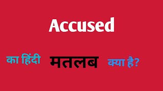 Accused 🤯 ka hindi meaning [upl. by Greggs]