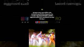 Oru vallam ponnum poovum karaoke…Try singing dears😍 [upl. by Tneciv]