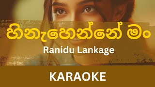 Hinahenne Man නිල්‌ නයනියේ Karaoke  Ranidu  Without Voice  With Lyrics  Instrumental [upl. by Pillsbury]