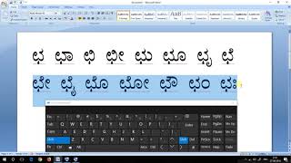 Learn Kannada otthakshara typing  Nudi in kannada part 2 [upl. by Eiznek]