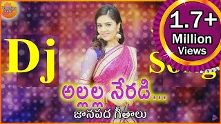 Allalla Neradi Neriyalo Dj Song  Telugu Dj Songs 2024  Janapada Dj  Telangana Folk Dj Songs [upl. by Yelruc]