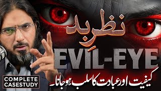 Science Behind Evil Eye NazarEBad  Most Powerful Video You Will Ever See  Nasir Iftikhar [upl. by Bloem]