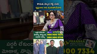 కొడుకు తెచ్చిన గిఫ్ట్ చూసి కృష్ణంరాజు గారు మురిసిపోయేవారు  ytshorts prabhas krishnamraju idream [upl. by Asamot765]