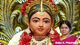 Bala Harathi  ஆரத்தி  Sri Bala  Bala S Poorvaja  Tamil Devotional Song [upl. by Ahtnicaj69]