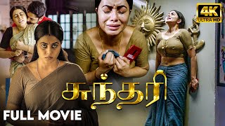 Sundari Full Movie  Tamil Dubbed  Arjun Ambati  Poorna  Darbha Appaji Ambarisha  Jaguar Studios [upl. by Enilaf661]