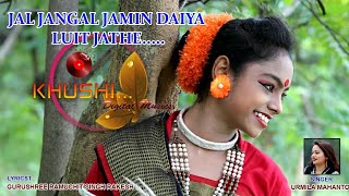 Jal Jungle Jamin  Biswa adivasi diwas  Urmila Mahanto [upl. by Adine]