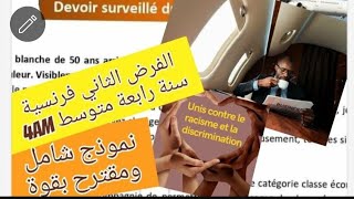 الفرض الثاني فرنسية سنة رابعة متوسط le racisme devoir du 2ème trimestre français 4am [upl. by Rolyt]