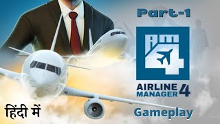 Airline manager 4 कैसे खेले  First gameplay Part1  हिंदी airlinemanager4 [upl. by Pearce]