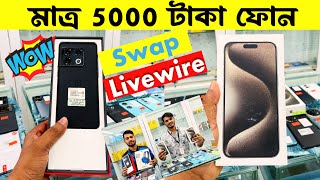 ২৩৩ টাকায় মাথানষ্ট ৩টি প্রডাক্ট 3 Amazing Products Under 233tk [upl. by Mellette15]