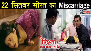 YRKKH 22 सितंबर को सीरत का होगा Miscarriage अब बदलेगी कार्तिककायरव की जिंदगी Sirat Miscarriage [upl. by Leal934]