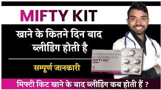 mifegest kit use video  mifegest kit khane ke kitne din baad bleeding hoti h [upl. by Olenka]