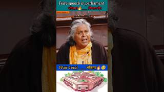 Viplav Thakur  मंदिर बनाइए लेकिन घर उजाड़ कर नहीं  feire speech shorts news parliament [upl. by Konikow313]