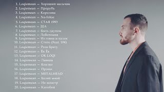 Loqiemean все хиты  Подборка лучших треков Loqiemean [upl. by Levana]