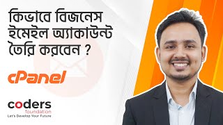 How to create and manage a Business Email Account in cPanel  Bangla Tutorial  Coders Foundation [upl. by Holleran]