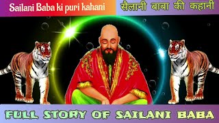 Sailani Baba story in hindi  सैलानी बाबा की पूरी कहानी [upl. by Moreta292]