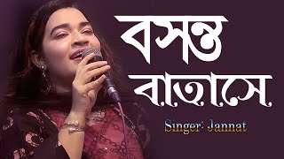 Boshonto Batase 20  বসন্ত বাতাসে ২০  শাহ আব্দুল করিমের গান । শিল্পি জান্নাত । GTB Channel [upl. by Aikan179]