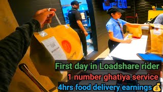 First day in Loadshare rider4hrs food delivery earnings💰ApachewalaMV24 [upl. by Vernon517]