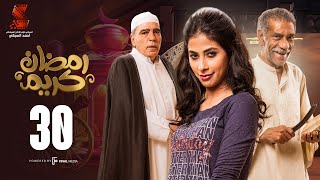 Ramadan Karem Series  Episode30 مسلسل رمضان كريم  الحلقة الاخيرهHD [upl. by Delmor]