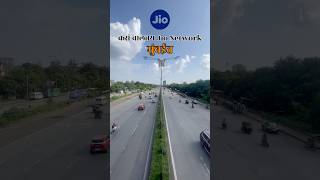 तुमच्याकडे चालतय का network jio jionetworkproblem jionetworkproblem [upl. by Assert]