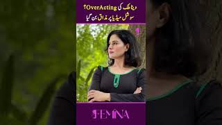 Veena Malik Ki Overacting Social Media Par Mazaq Ban Gaya [upl. by Puglia]