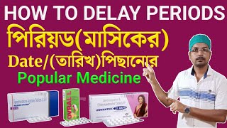 Suvidha tablet Review In Banglabest oral contraceptive pill  use Side effects medibangla [upl. by Ferro]