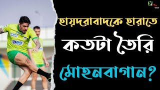 Mohun Bagan  Hyderabad ম্যাচের আগে দুটি বড় স্বস্তির খবর সবুজমেরুণ শিবিরে  Kalinga Super Cup [upl. by Rehpotsihrc]