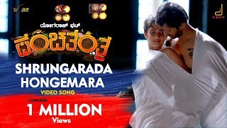 Panchatantra  Shrungarada Hongemara Full HD Video  Yogaraj Bhat  V Harikrishna  Vijay Prakash [upl. by Palila]