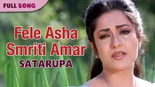 Fele Asha Smriti Amar  Lata Mangeshkar  Satarupa  Bengali Movie Songs [upl. by Romina]