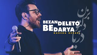 Garsha Rezaei  Bezan Deleto Be Darya Live In Concert  اجرای زنده بزن دلتو به دریا از گرشا رضایی [upl. by Kwon375]