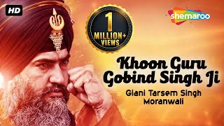 Khoon Guru Gobind Singh Ji  Giani Tarsem Singh Moranwali IGMDJ [upl. by Samara]